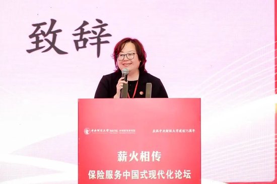 “薪火相传，保险服务中国式现代化——庆祝中央财经大学建校75周年”论坛成功举办