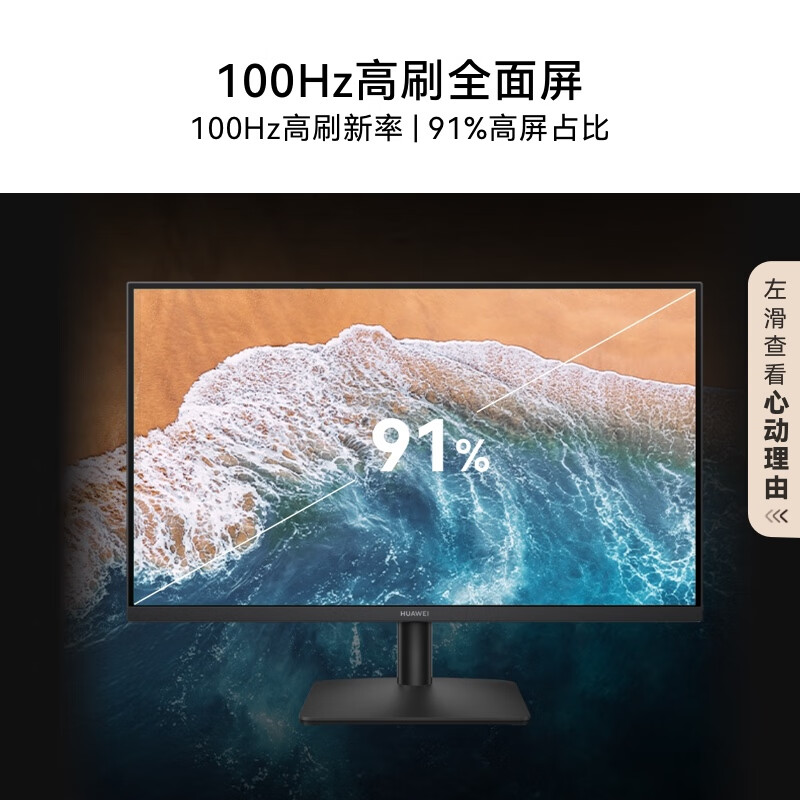 华为 MateView SE 显示器 27 英寸 QHD 版开售：可选旋转升降支架，749 元起