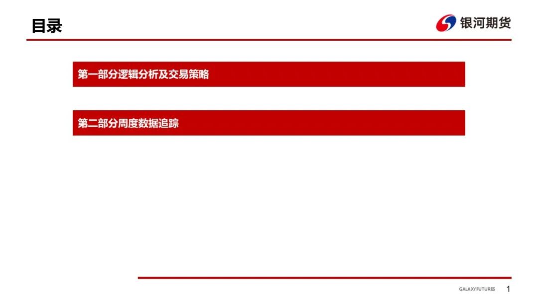 【鸡蛋周报】蛋价回落后企稳 下游拿货偏谨慎