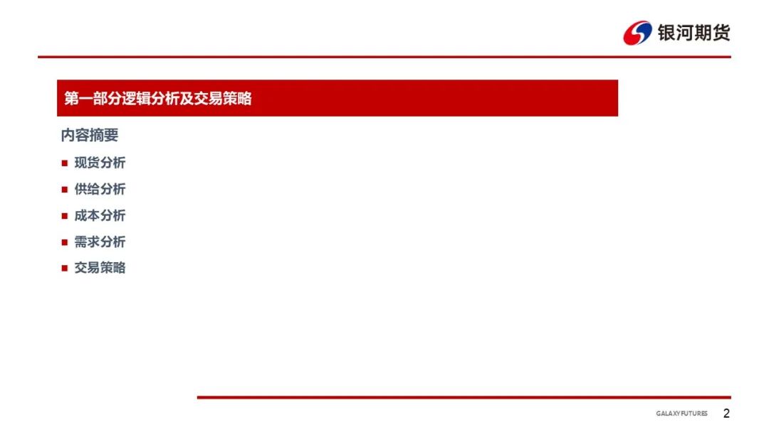 【鸡蛋周报】蛋价回落后企稳 下游拿货偏谨慎