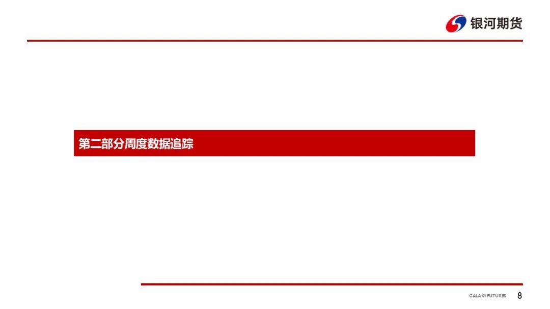 【鸡蛋周报】蛋价回落后企稳 下游拿货偏谨慎